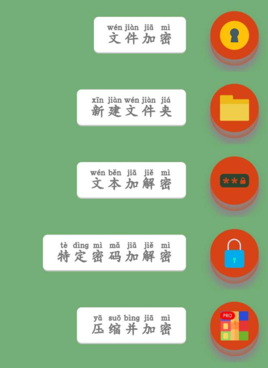 文件加密大师v3.0.2一款专业的加密软件
