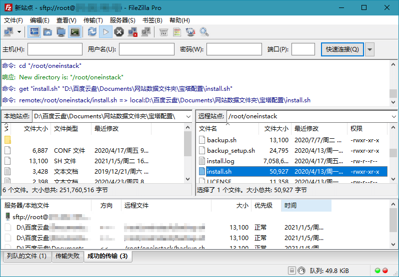 FileZilla PRO v3.63.1专业版