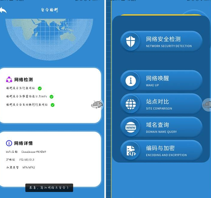 万能网络管家_1.4解你所需，做你的贴心伴侣！